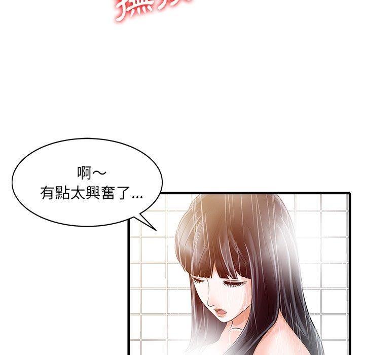 72P - 两个老婆