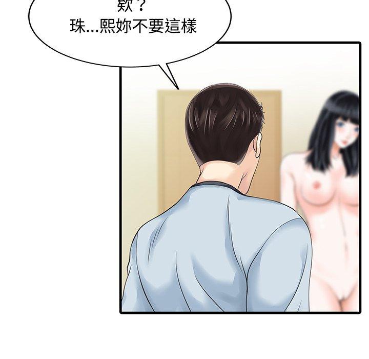 16P - 两个老婆