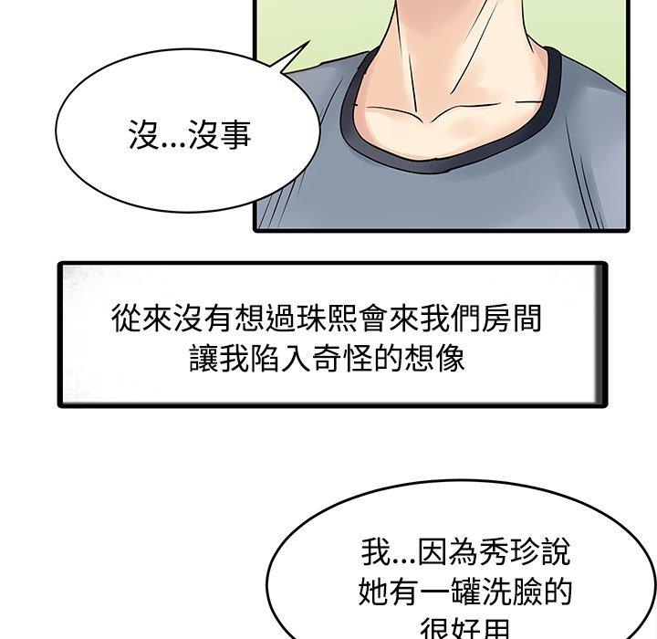 19P - 两个老婆