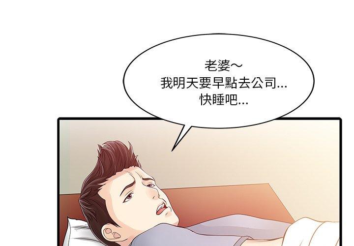 1P - 两个老婆