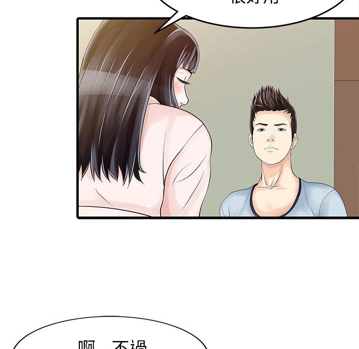 20P - 两个老婆