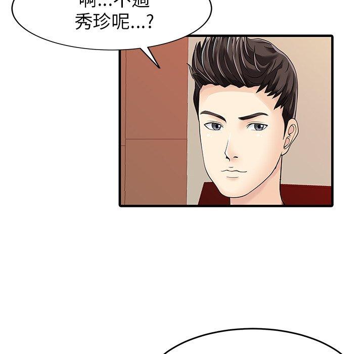 21P - 两个老婆