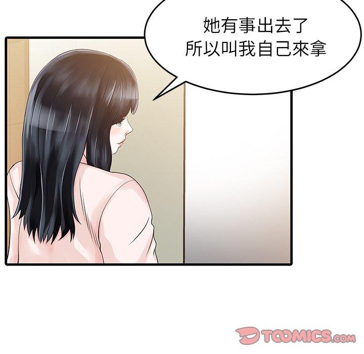 22P - 两个老婆