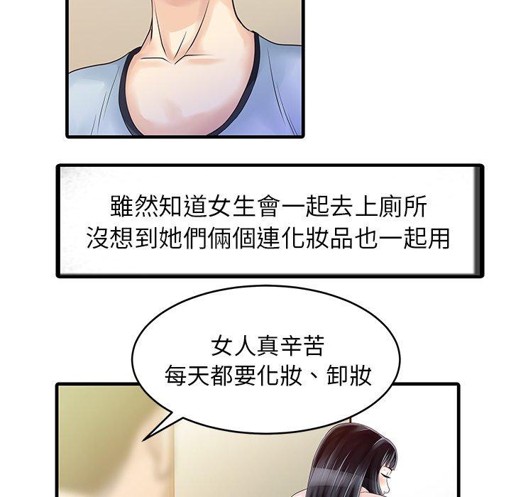 25P - 两个老婆