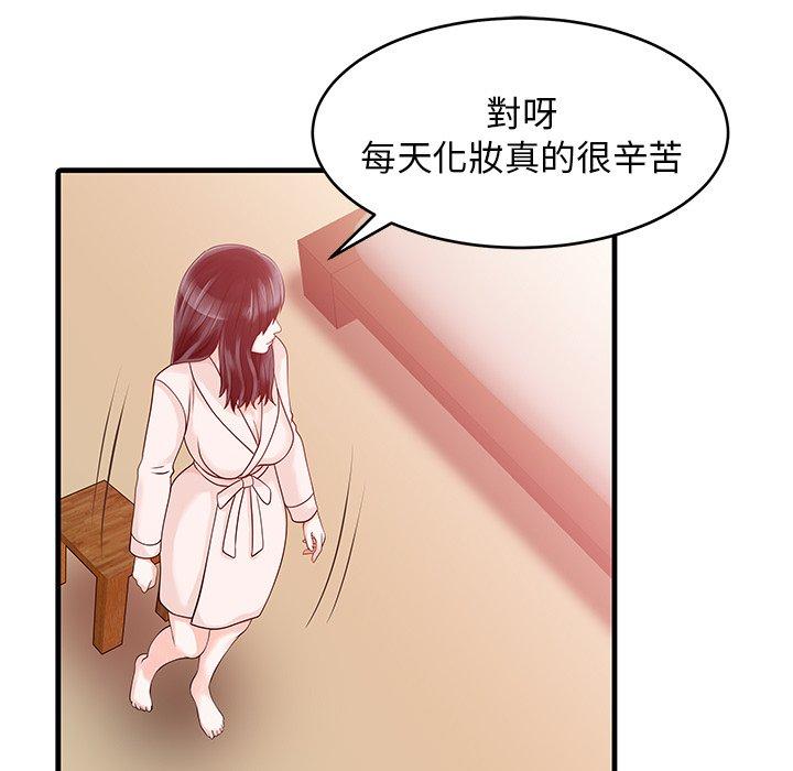 27P - 两个老婆