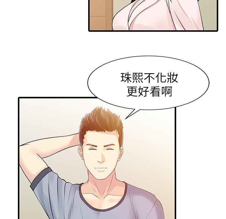 29P - 两个老婆