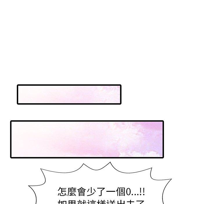 37P - 两个老婆