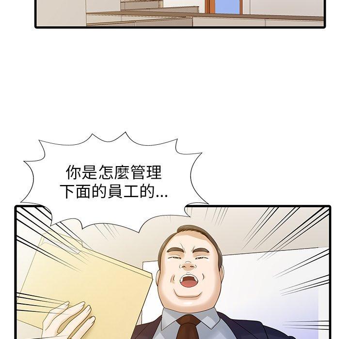 40P - 两个老婆