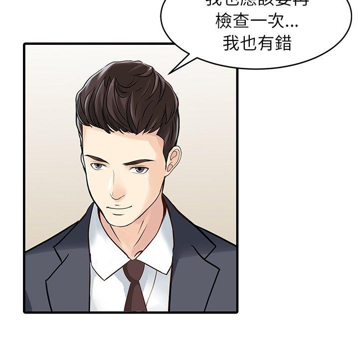48P - 两个老婆