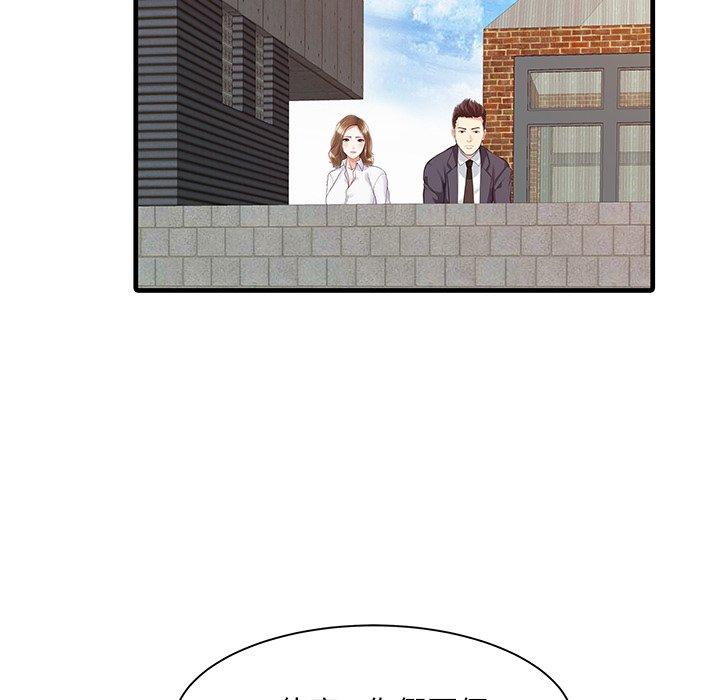 51P - 两个老婆