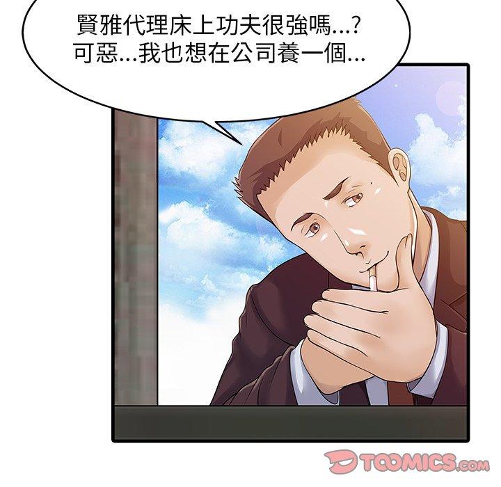 58P - 两个老婆