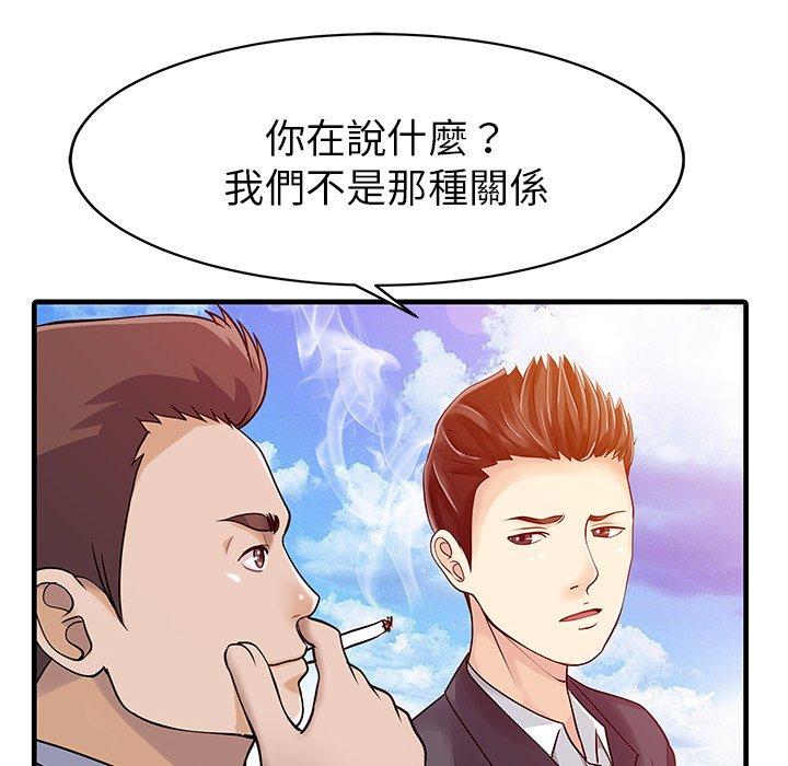 59P - 两个老婆
