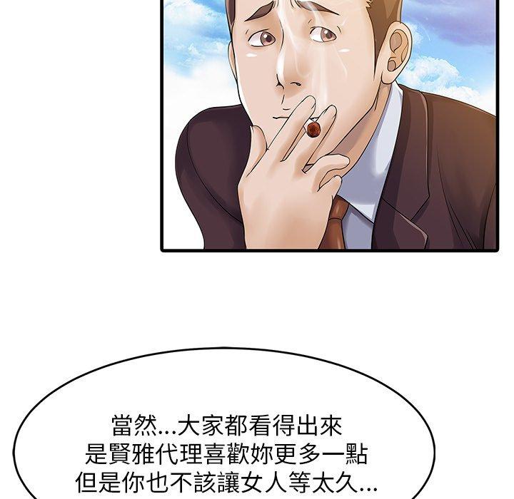 61P - 两个老婆