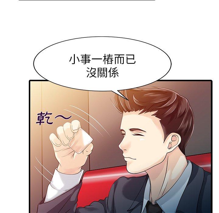 67P - 两个老婆