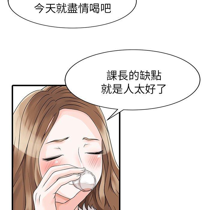 69P - 两个老婆