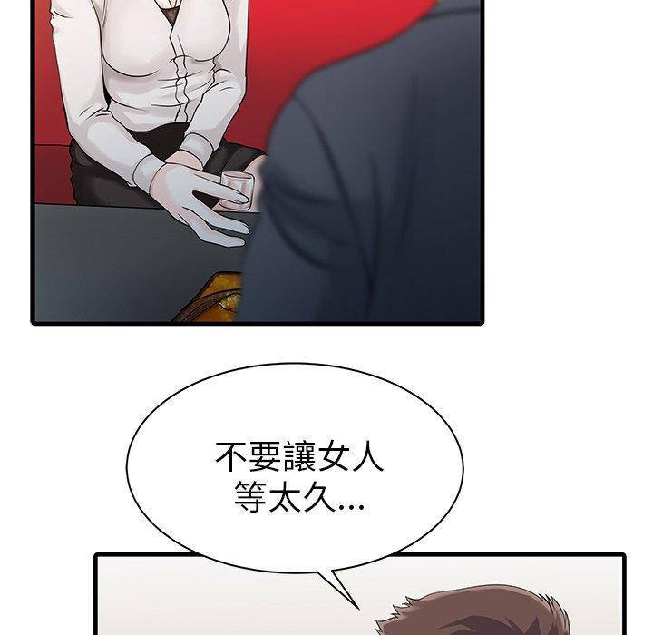 71P - 两个老婆
