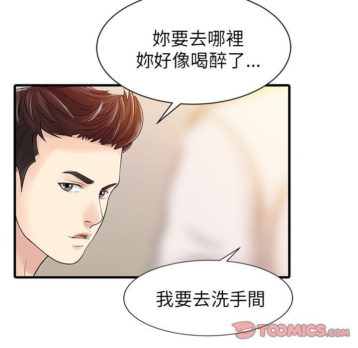 78P - 两个老婆