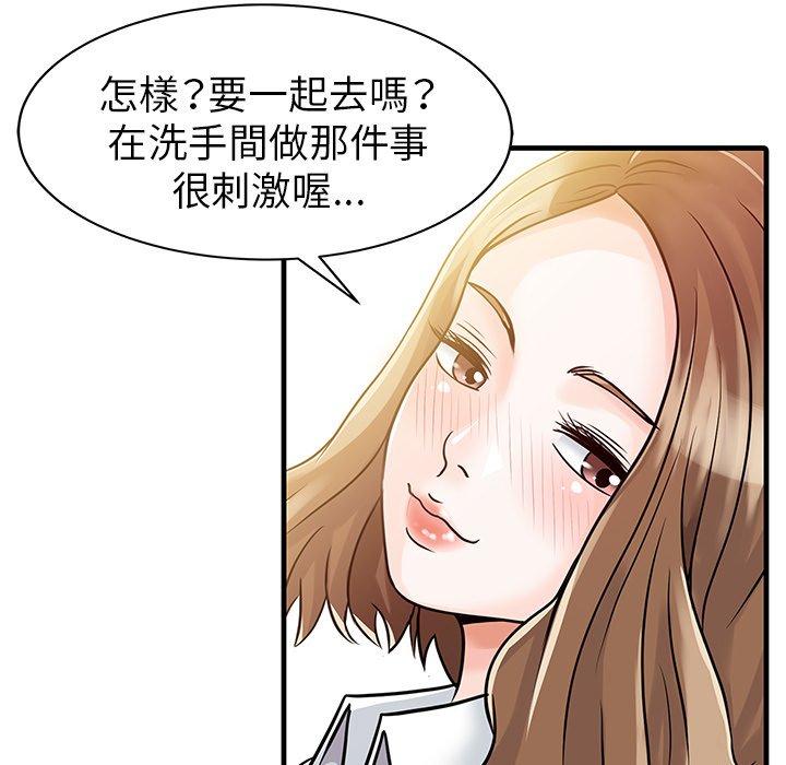 79P - 两个老婆