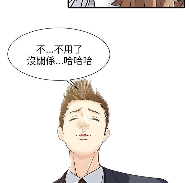 80P - 两个老婆