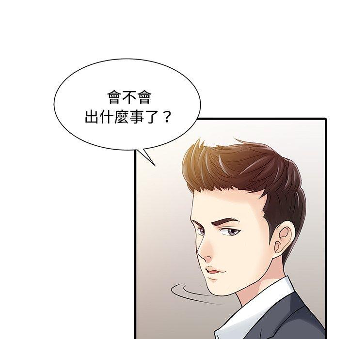 13P - 两个老婆