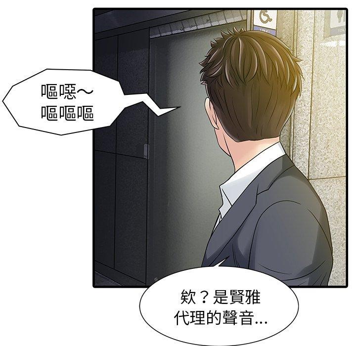 16P - 两个老婆