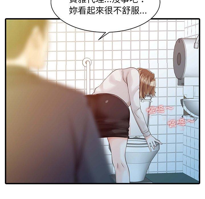 21P - 两个老婆