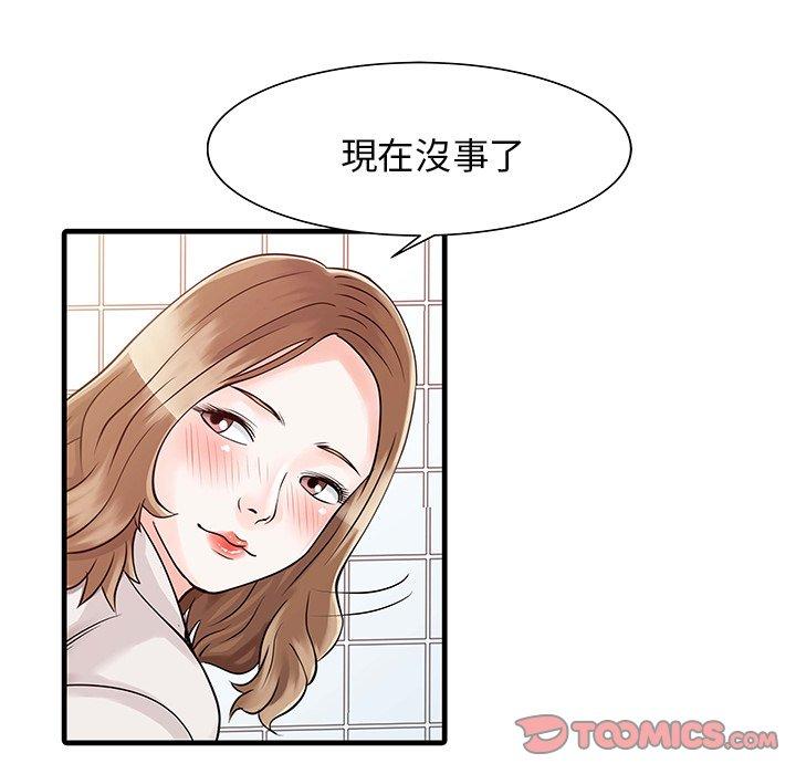 22P - 两个老婆