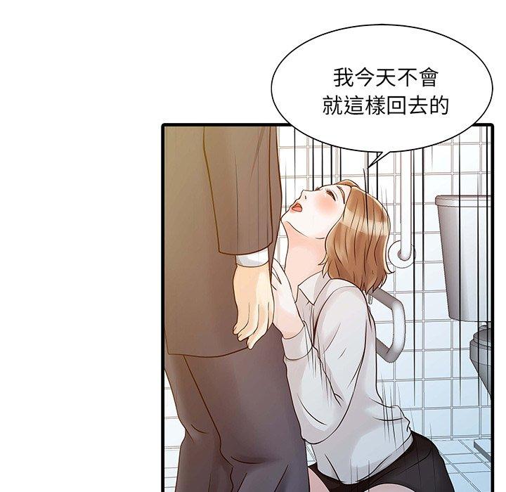28P - 两个老婆