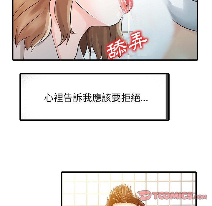 30P - 两个老婆