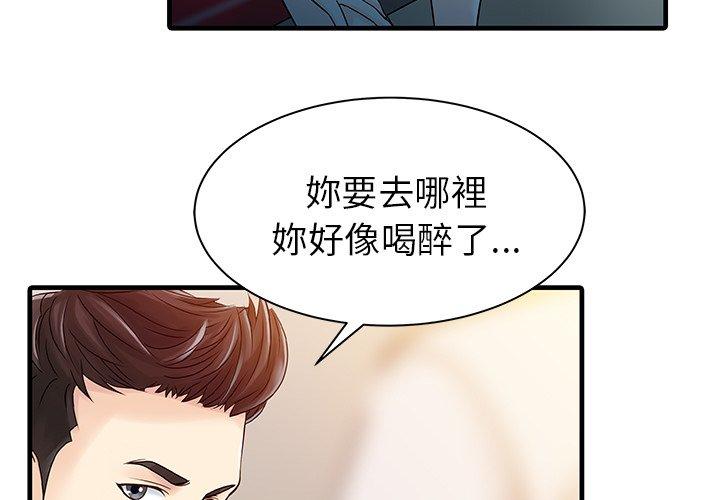 3P - 两个老婆