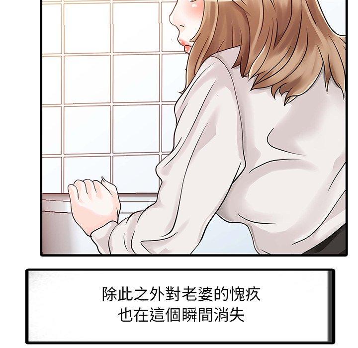 43P - 两个老婆