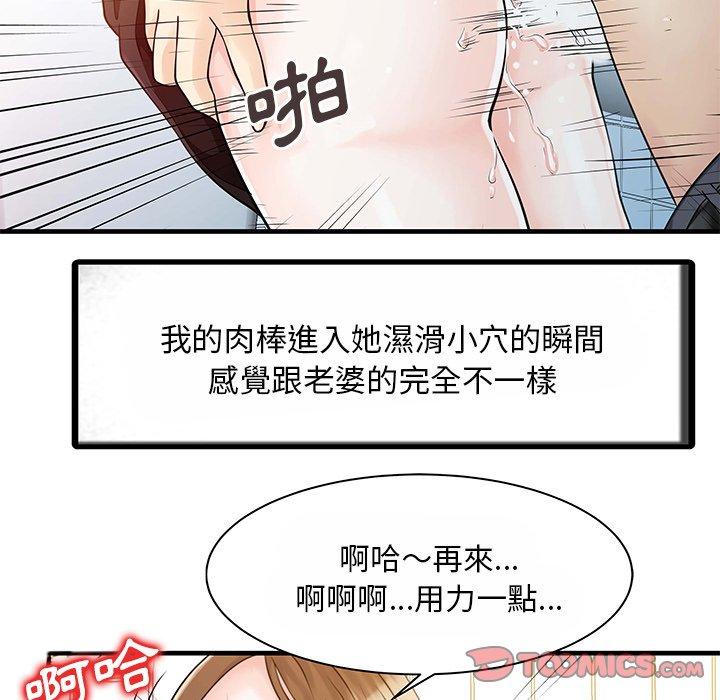 46P - 两个老婆