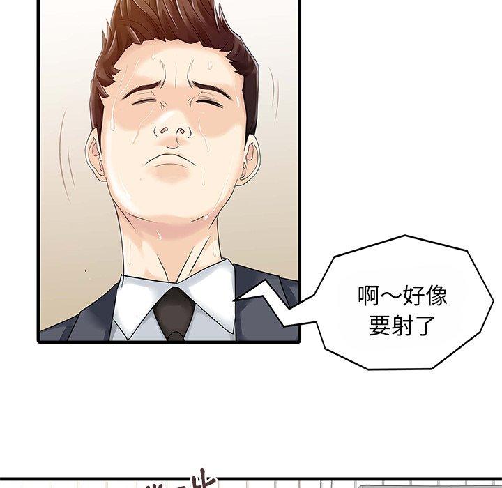 48P - 两个老婆
