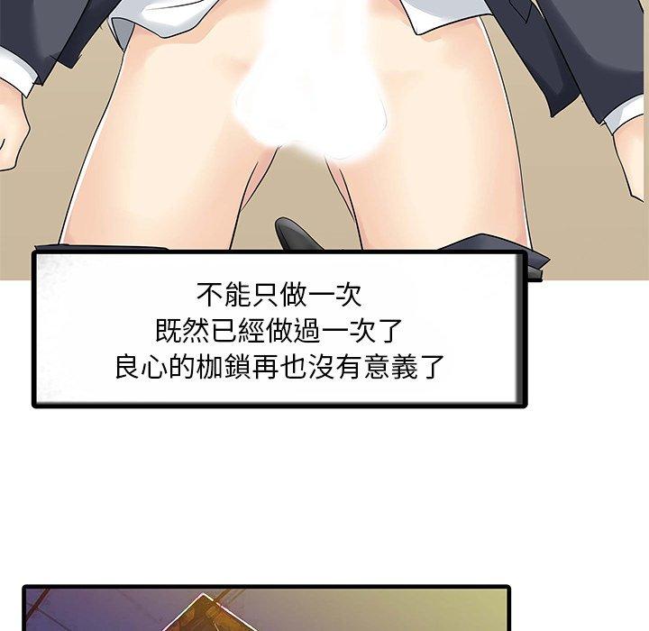 51P - 两个老婆