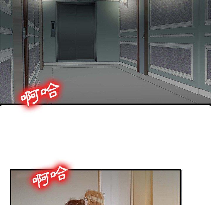53P - 两个老婆
