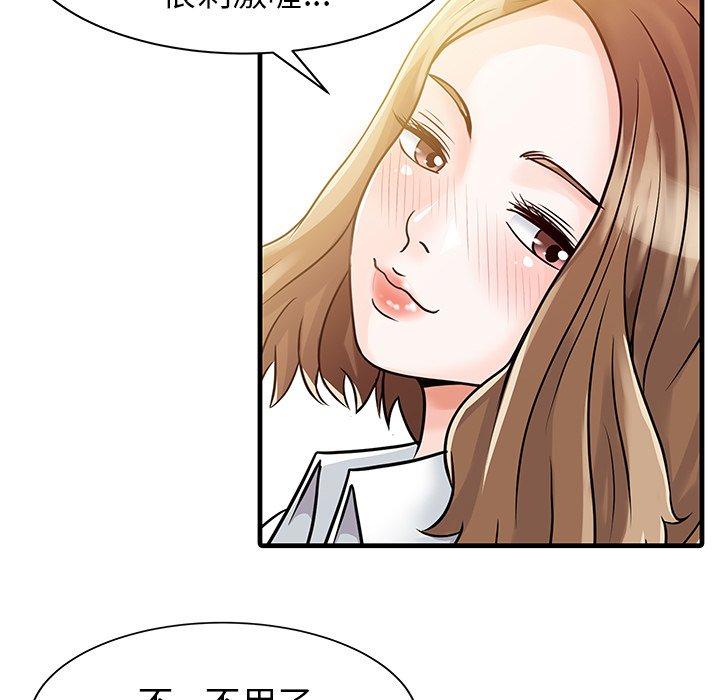 5P - 两个老婆
