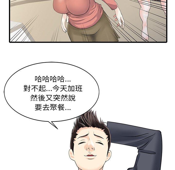 71P - 两个老婆