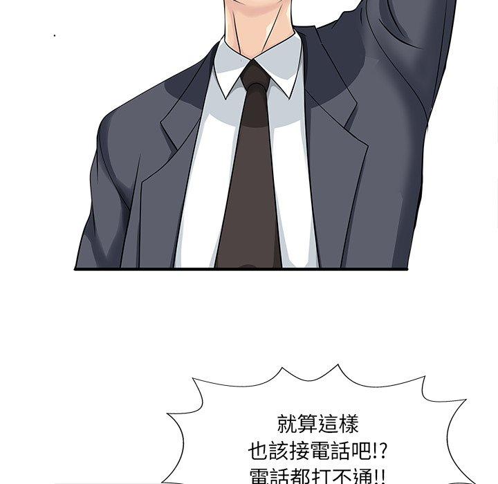 72P - 两个老婆