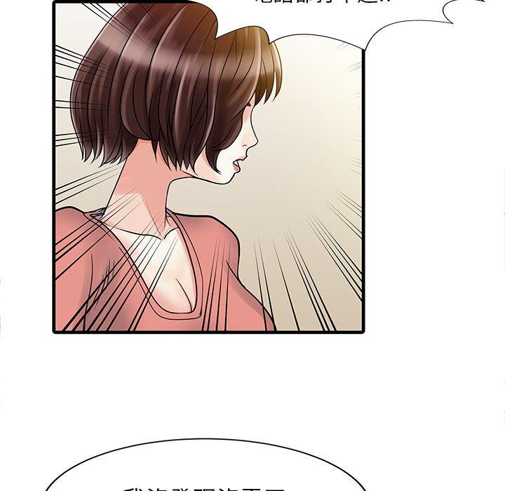 73P - 两个老婆