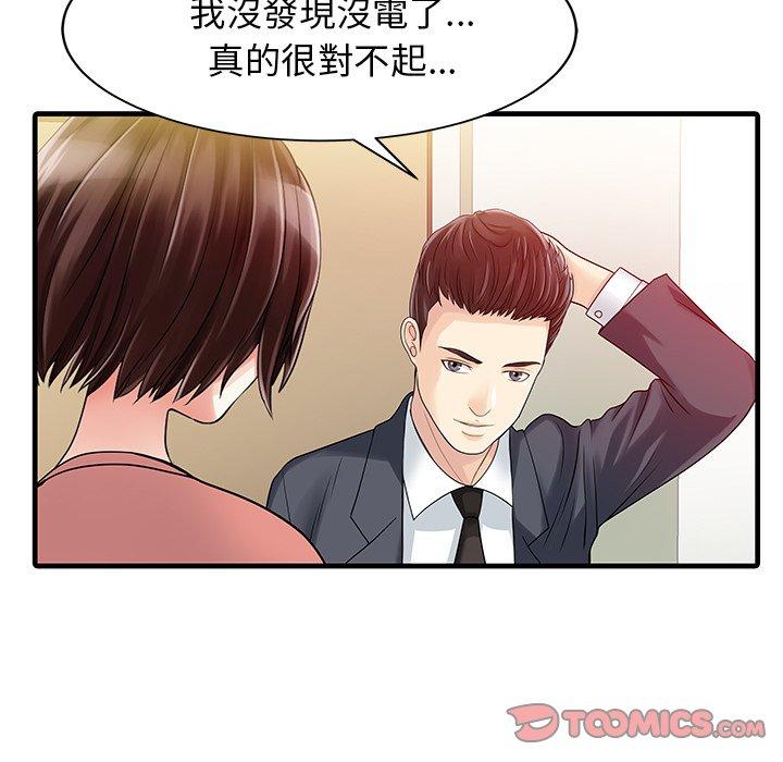 74P - 两个老婆