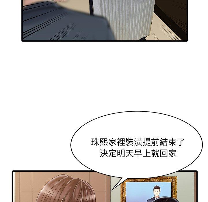 76P - 两个老婆