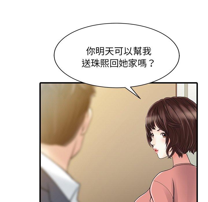 79P - 两个老婆