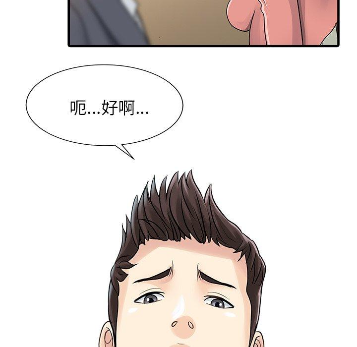 80P - 两个老婆