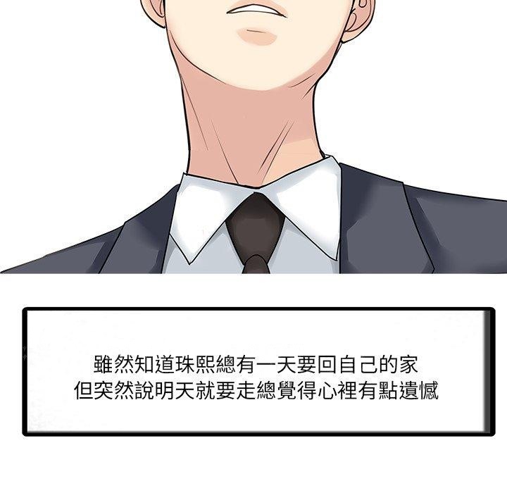 81P - 两个老婆