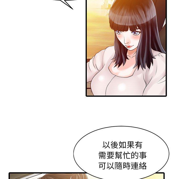 15P - 两个老婆