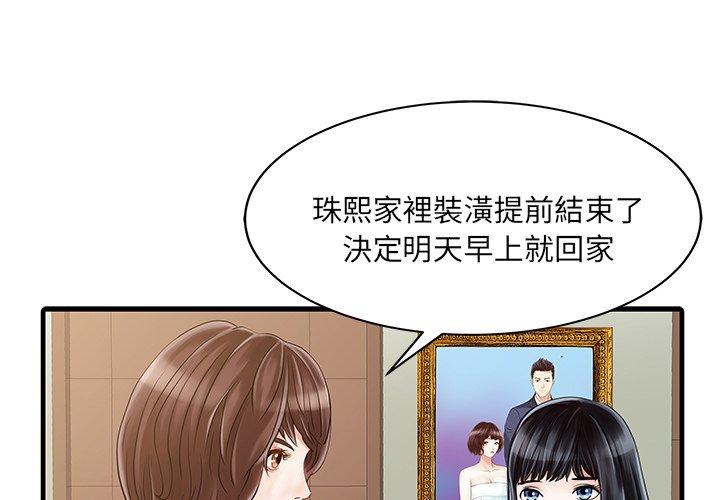 1P - 两个老婆