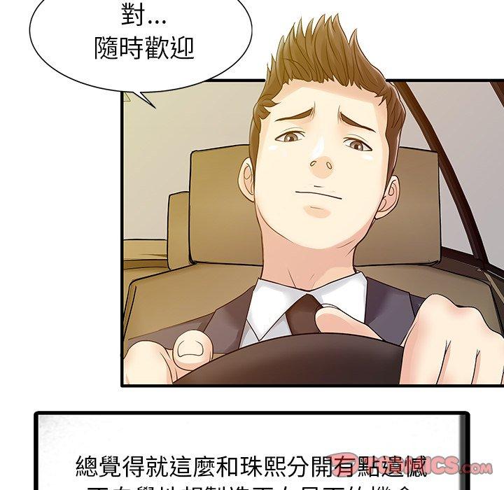 18P - 两个老婆