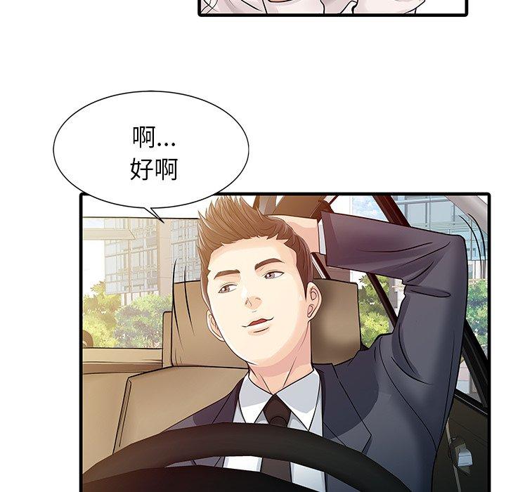 24P - 两个老婆