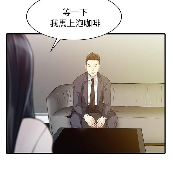 27P - 两个老婆