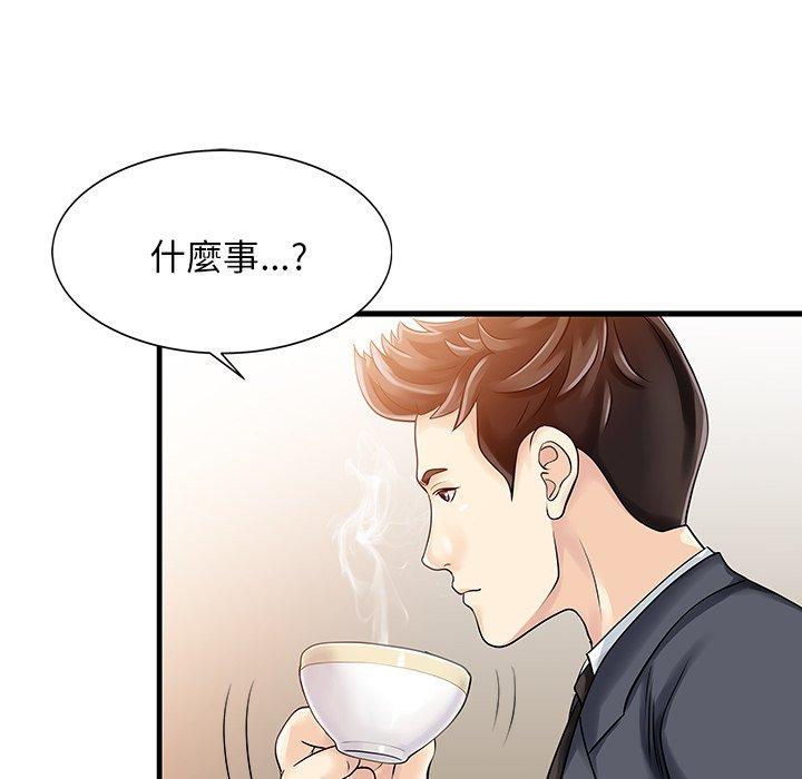 33P - 两个老婆